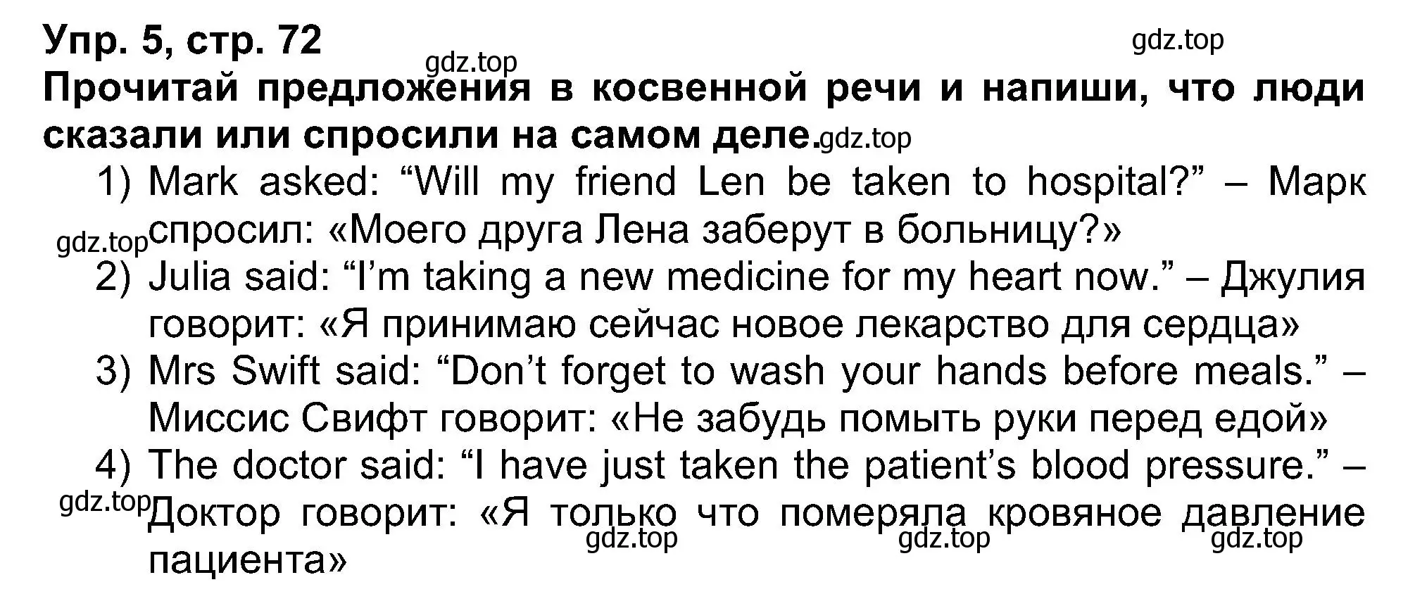 Решение номер 5 (страница 72) гдз по английскому языку 5 класс Афанасьева, Михеева, рабочая тетрадь