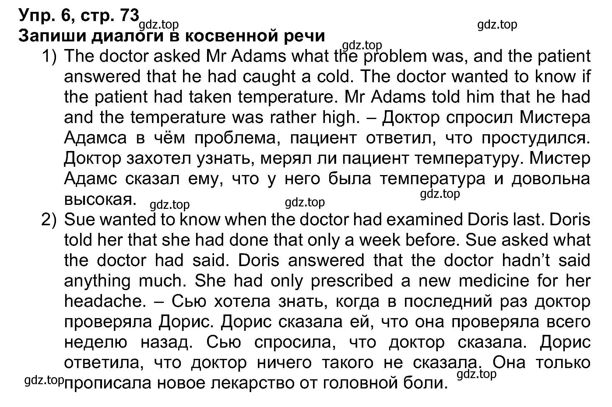 Решение номер 6 (страница 73) гдз по английскому языку 5 класс Афанасьева, Михеева, рабочая тетрадь