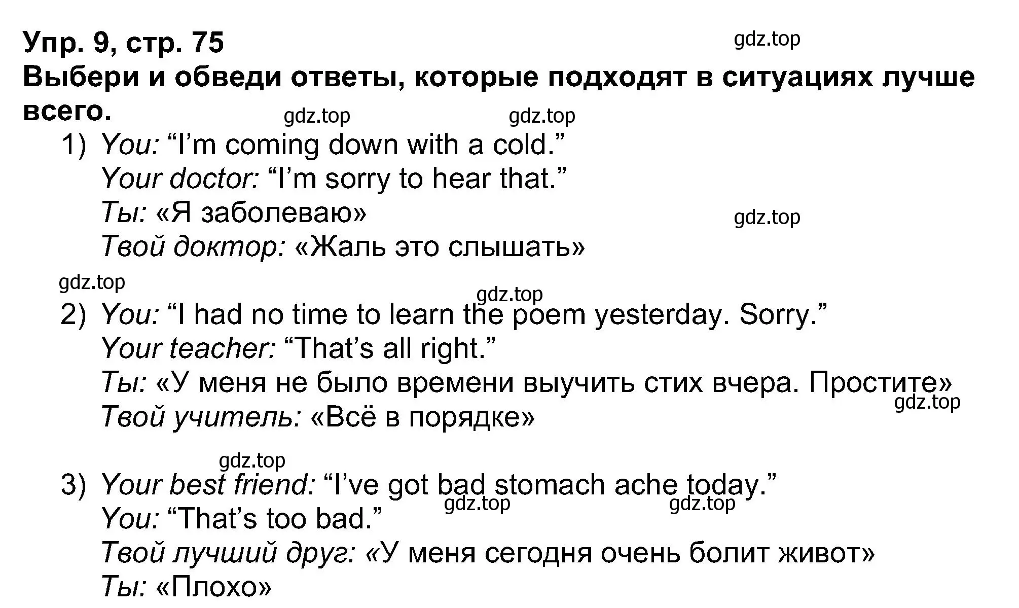 Решение номер 9 (страница 75) гдз по английскому языку 5 класс Афанасьева, Михеева, рабочая тетрадь