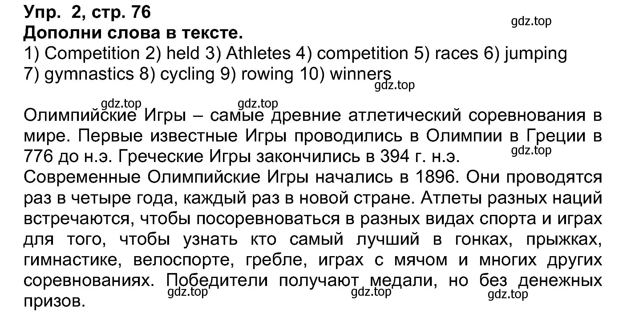 Решение номер 2 (страница 76) гдз по английскому языку 5 класс Афанасьева, Михеева, рабочая тетрадь