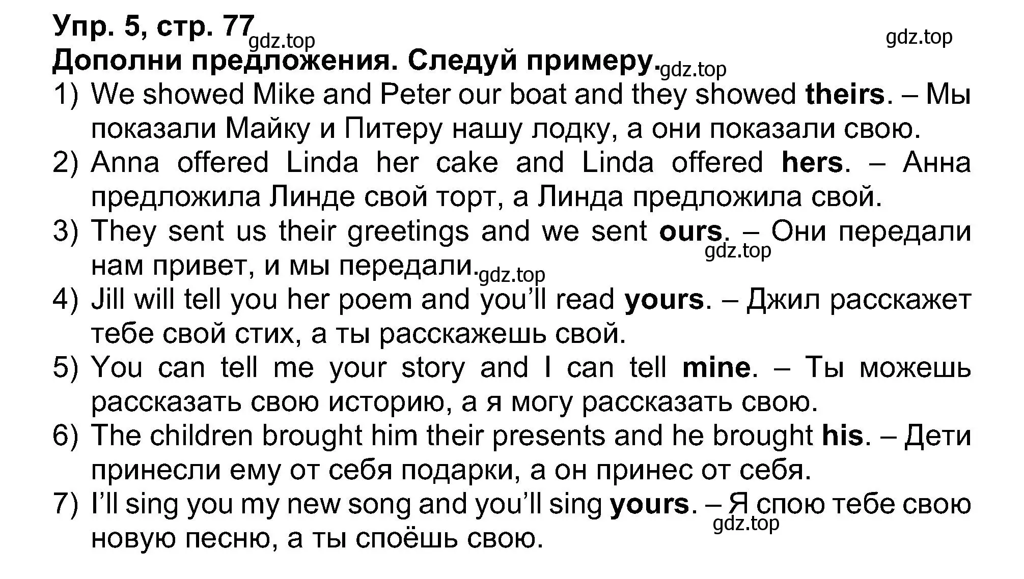 Решение номер 5 (страница 77) гдз по английскому языку 5 класс Афанасьева, Михеева, рабочая тетрадь