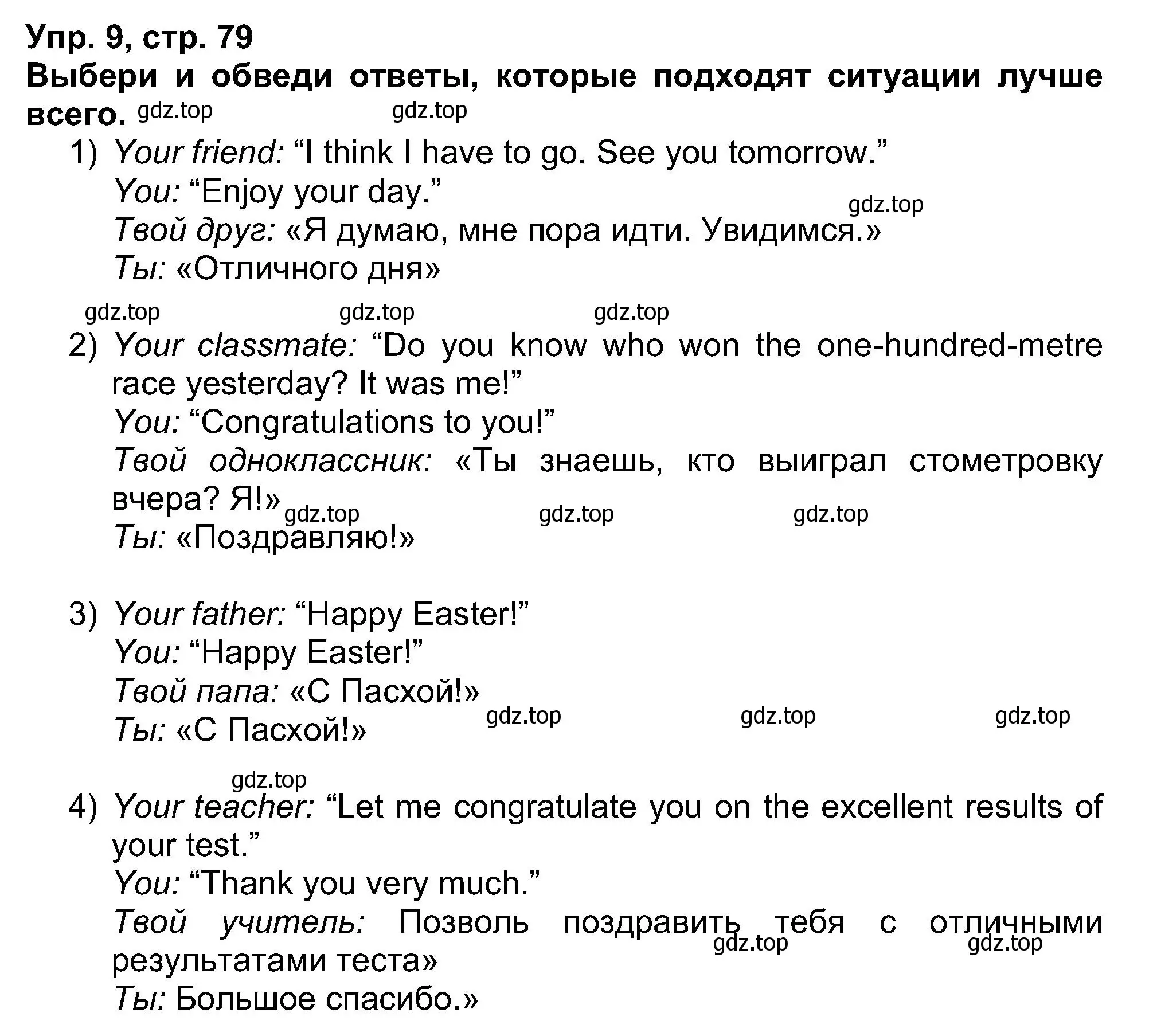 Решение номер 9 (страница 79) гдз по английскому языку 5 класс Афанасьева, Михеева, рабочая тетрадь