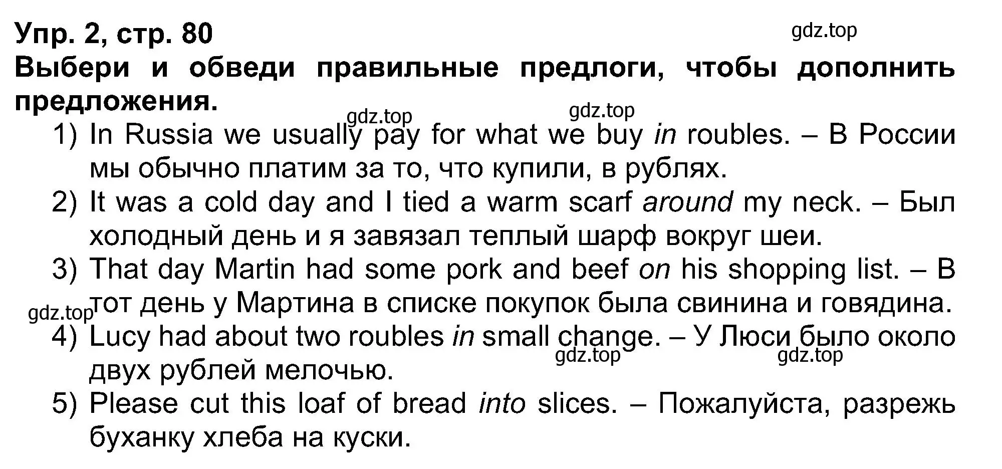 Решение номер 2 (страница 80) гдз по английскому языку 5 класс Афанасьева, Михеева, рабочая тетрадь