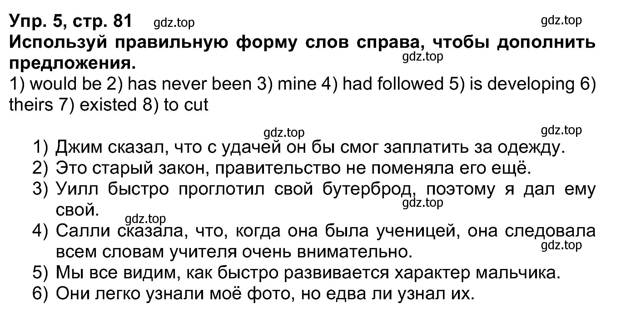 Решение номер 5 (страница 81) гдз по английскому языку 5 класс Афанасьева, Михеева, рабочая тетрадь