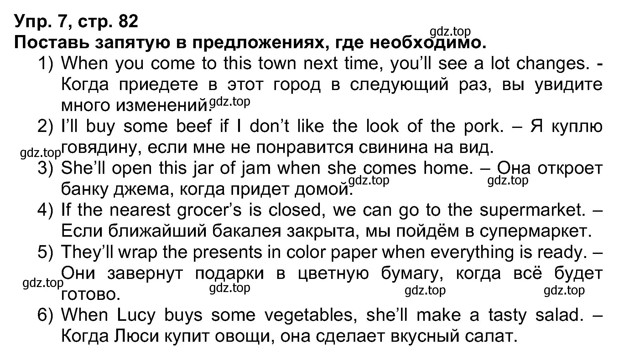 Решение номер 7 (страница 82) гдз по английскому языку 5 класс Афанасьева, Михеева, рабочая тетрадь