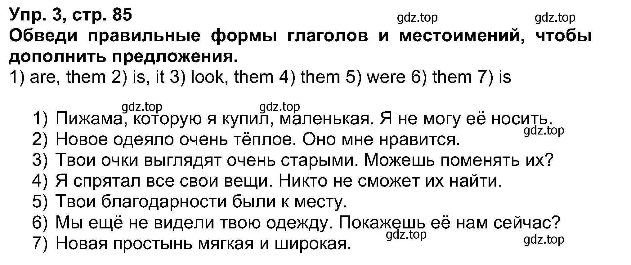 Решение номер 3 (страница 85) гдз по английскому языку 5 класс Афанасьева, Михеева, рабочая тетрадь