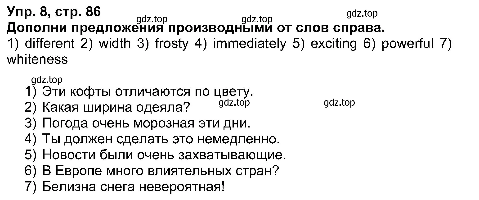 Решение номер 8 (страница 86) гдз по английскому языку 5 класс Афанасьева, Михеева, рабочая тетрадь