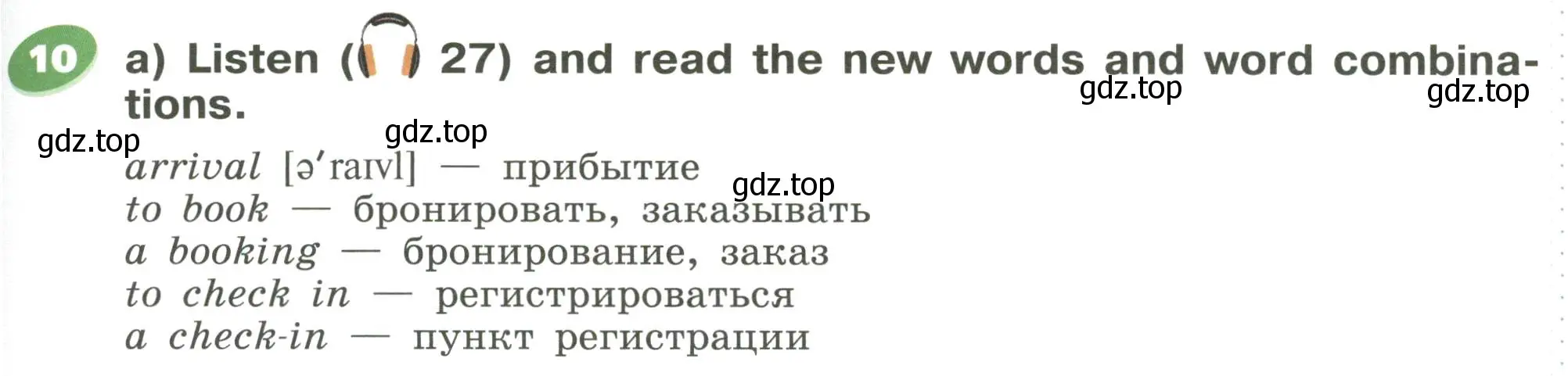 Условие номер 10 (страница 57) гдз по английскому языку 5 класс Афанасьева, Михеева, учебник 1 часть