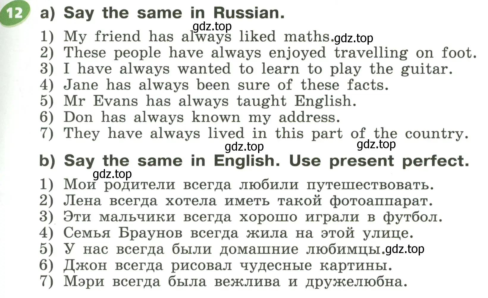 Условие номер 12 (страница 59) гдз по английскому языку 5 класс Афанасьева, Михеева, учебник 1 часть