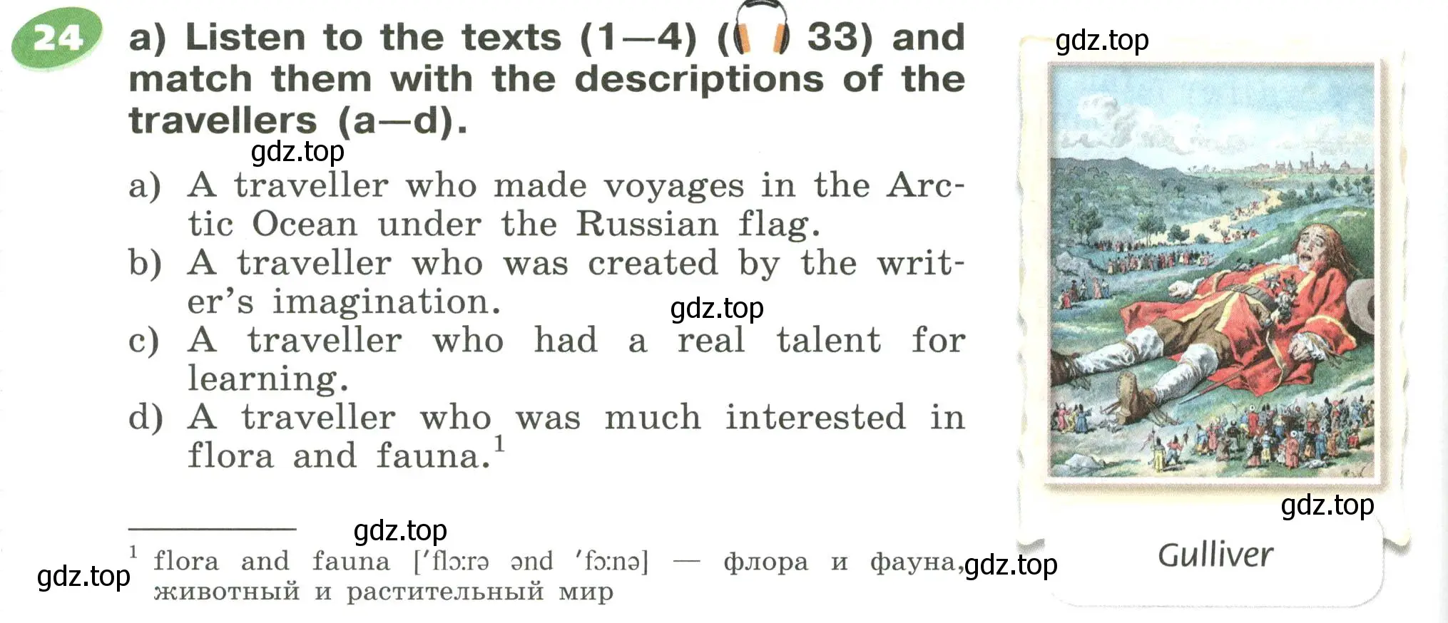 Условие номер 24 (страница 66) гдз по английскому языку 5 класс Афанасьева, Михеева, учебник 1 часть