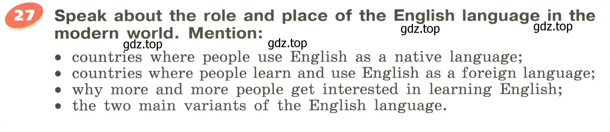 Условие номер 27 (страница 128) гдз по английскому языку 5 класс Афанасьева, Михеева, учебник 1 часть