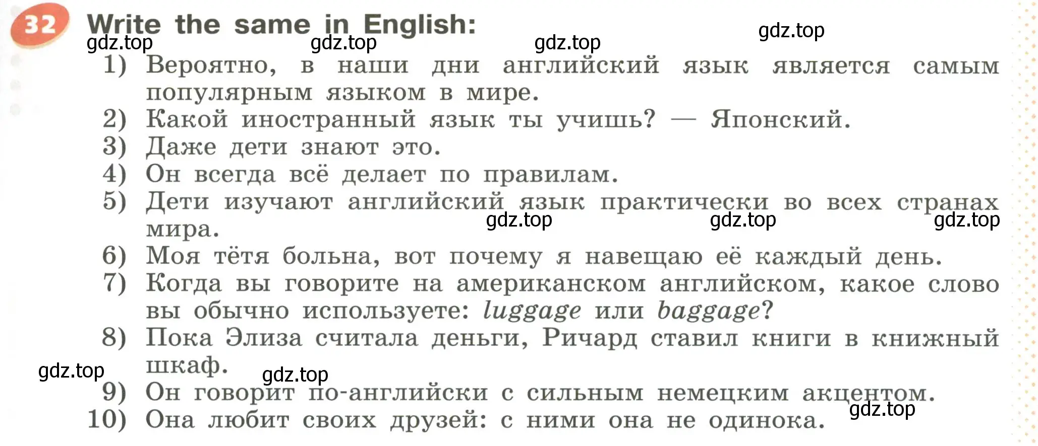 Условие номер 32 (страница 131) гдз по английскому языку 5 класс Афанасьева, Михеева, учебник 1 часть