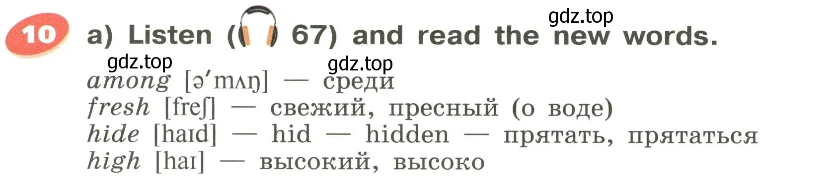 Условие номер 10 (страница 138) гдз по английскому языку 5 класс Афанасьева, Михеева, учебник 1 часть