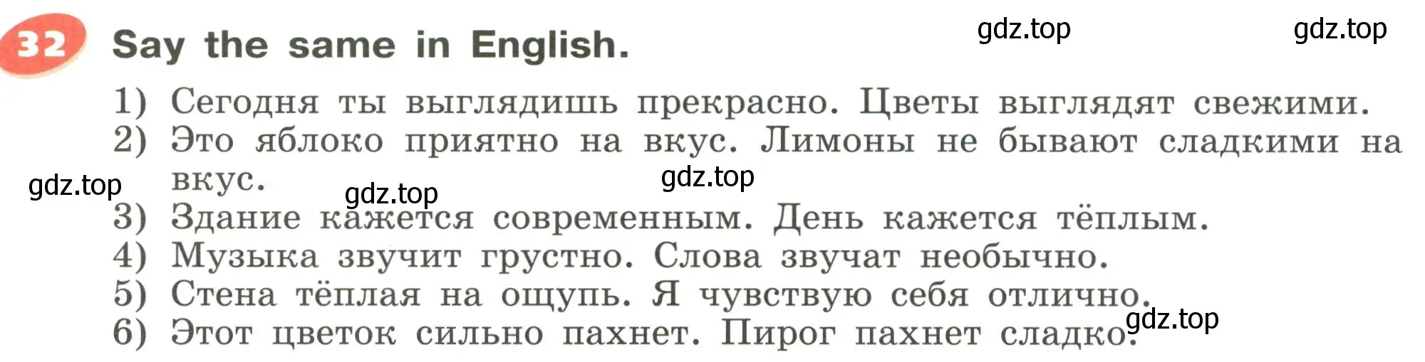 Условие номер 32 (страница 174) гдз по английскому языку 5 класс Афанасьева, Михеева, учебник 1 часть