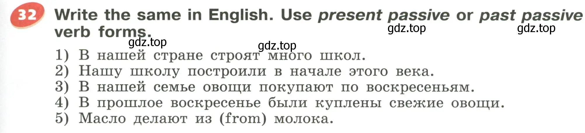 Условие номер 32 (страница 191) гдз по английскому языку 5 класс Афанасьева, Михеева, учебник 1 часть