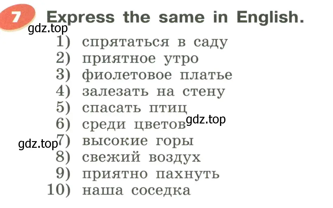 Условие номер 7 (страница 178) гдз по английскому языку 5 класс Афанасьева, Михеева, учебник 1 часть