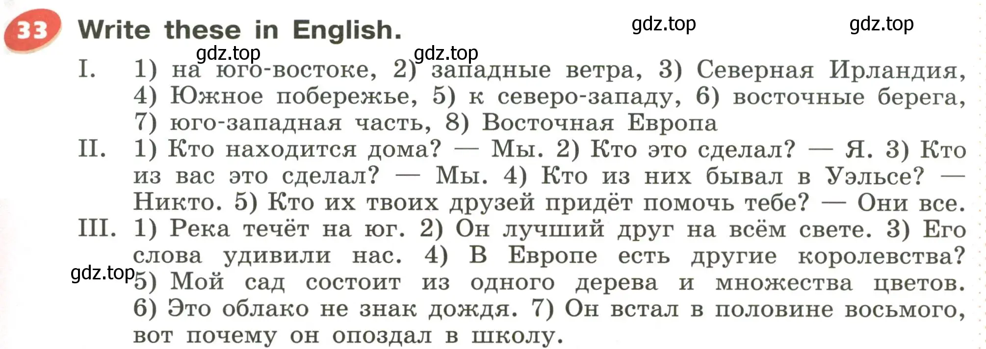 Условие номер 33 (страница 25) гдз по английскому языку 5 класс Афанасьева, Михеева, учебник 2 часть