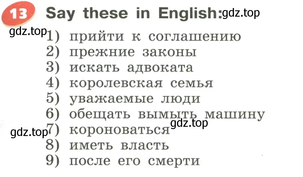 Условие номер 13 (страница 33) гдз по английскому языку 5 класс Афанасьева, Михеева, учебник 2 часть
