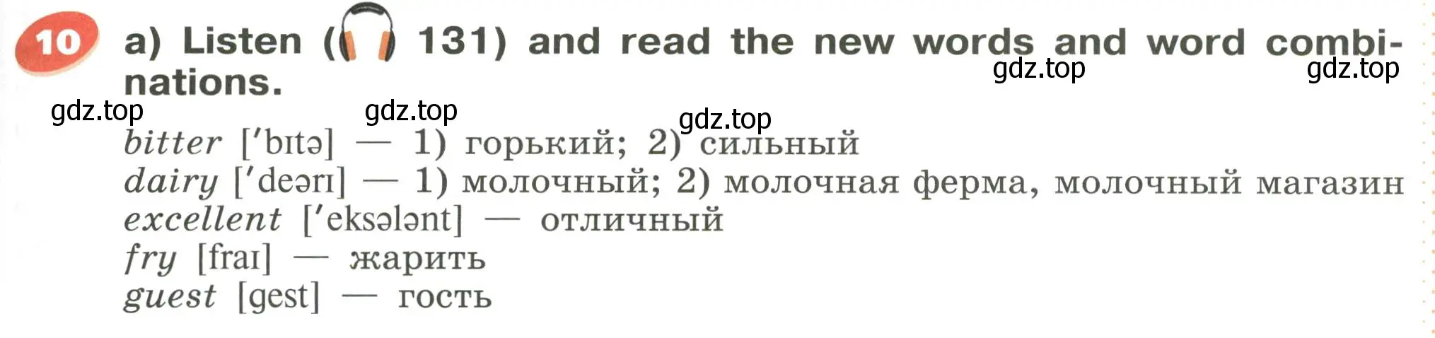 Условие номер 10 (страница 87) гдз по английскому языку 5 класс Афанасьева, Михеева, учебник 2 часть