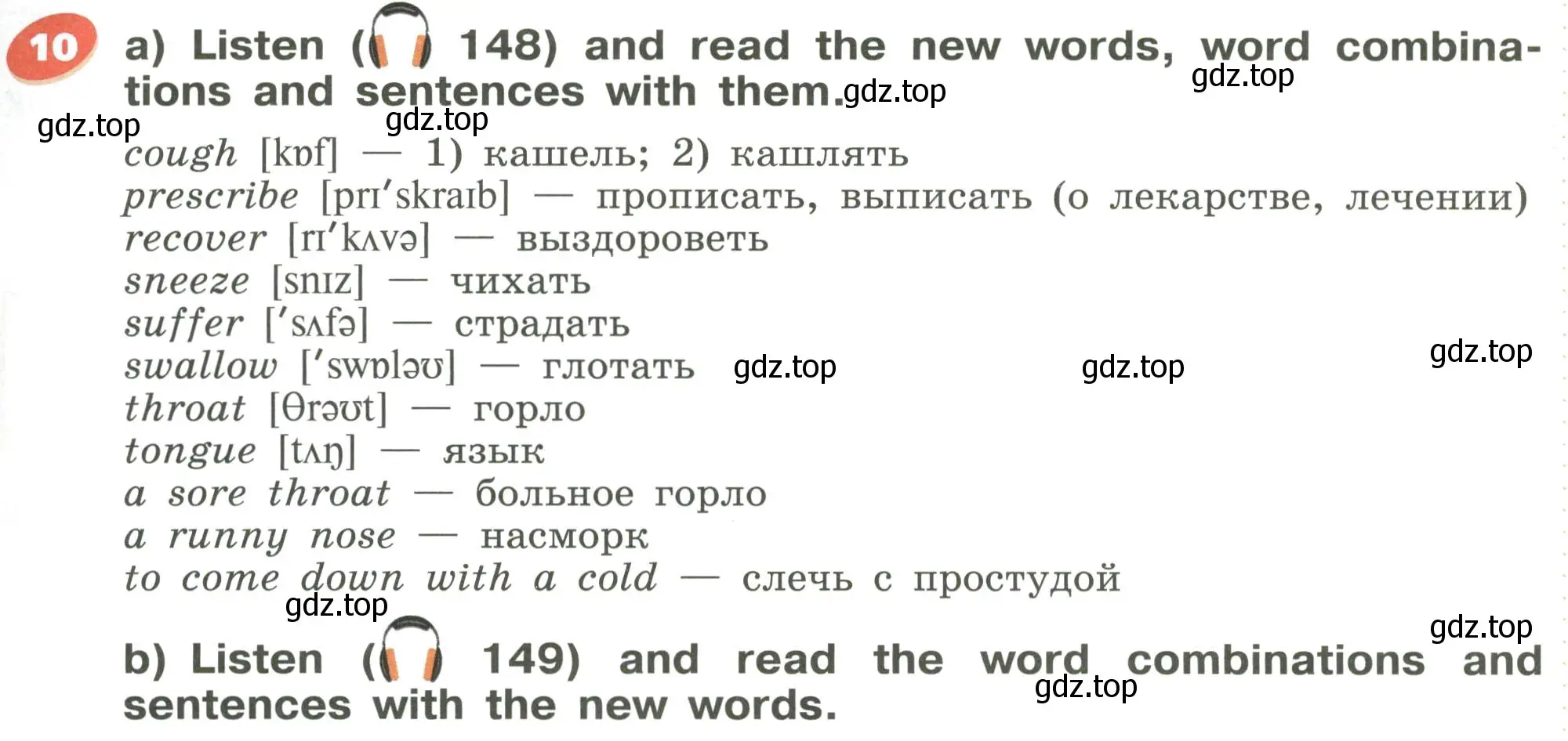 Условие номер 10 (страница 125) гдз по английскому языку 5 класс Афанасьева, Михеева, учебник 2 часть