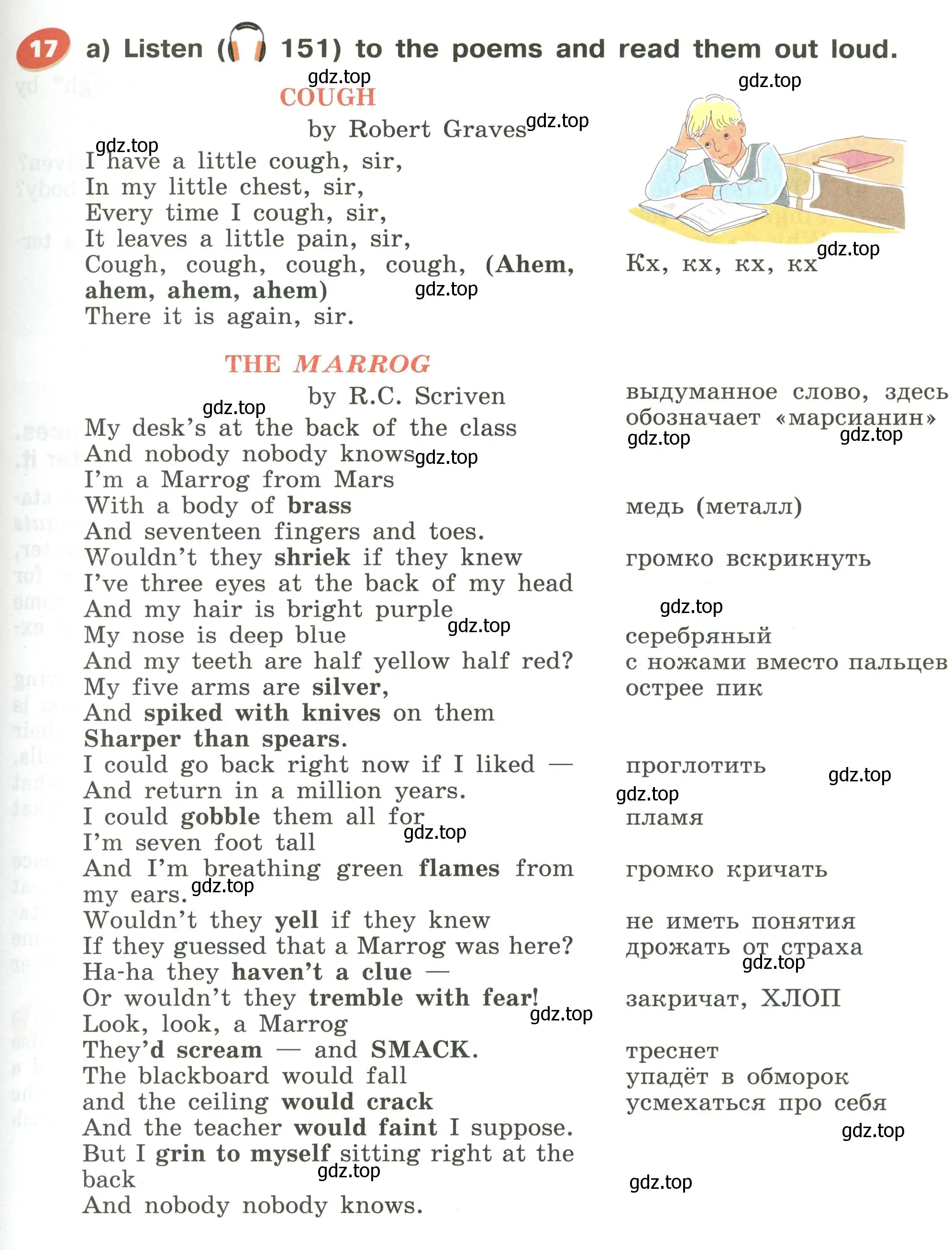 Условие номер 17 (страница 131) гдз по английскому языку 5 класс Афанасьева, Михеева, учебник 2 часть