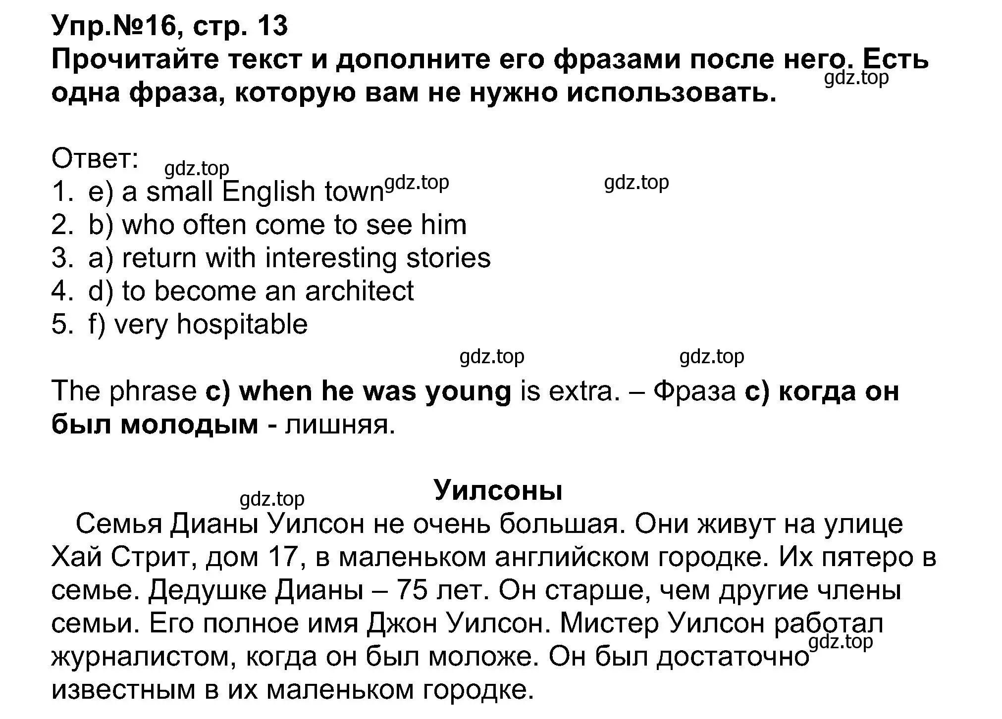 Решение номер 16 (страница 13) гдз по английскому языку 5 класс Афанасьева, Михеева, учебник 1 часть