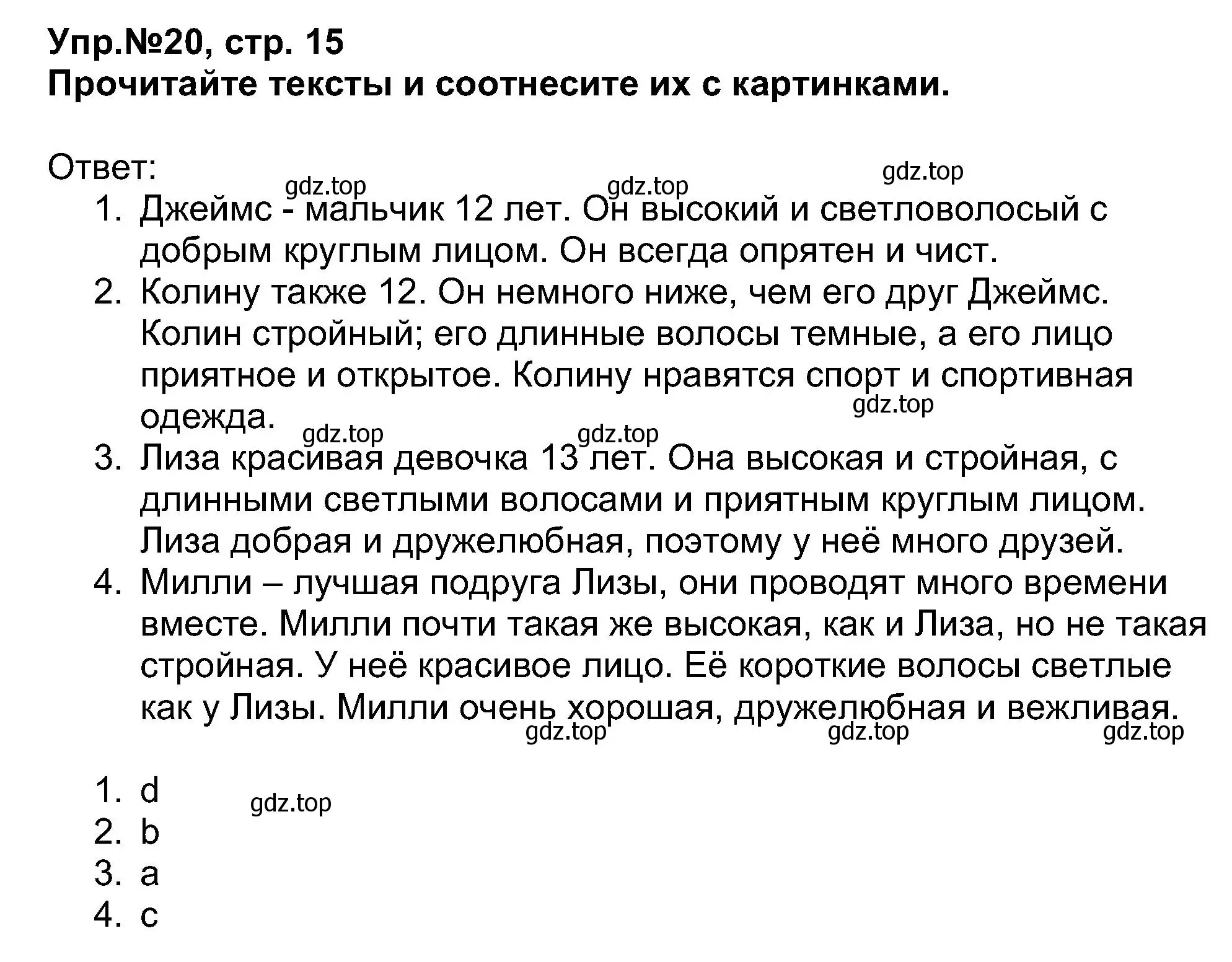 Решение номер 20 (страница 15) гдз по английскому языку 5 класс Афанасьева, Михеева, учебник 1 часть