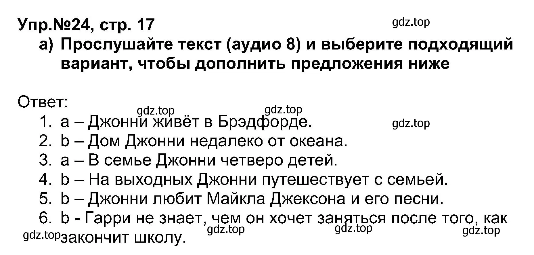 Решение номер 24 (страница 17) гдз по английскому языку 5 класс Афанасьева, Михеева, учебник 1 часть