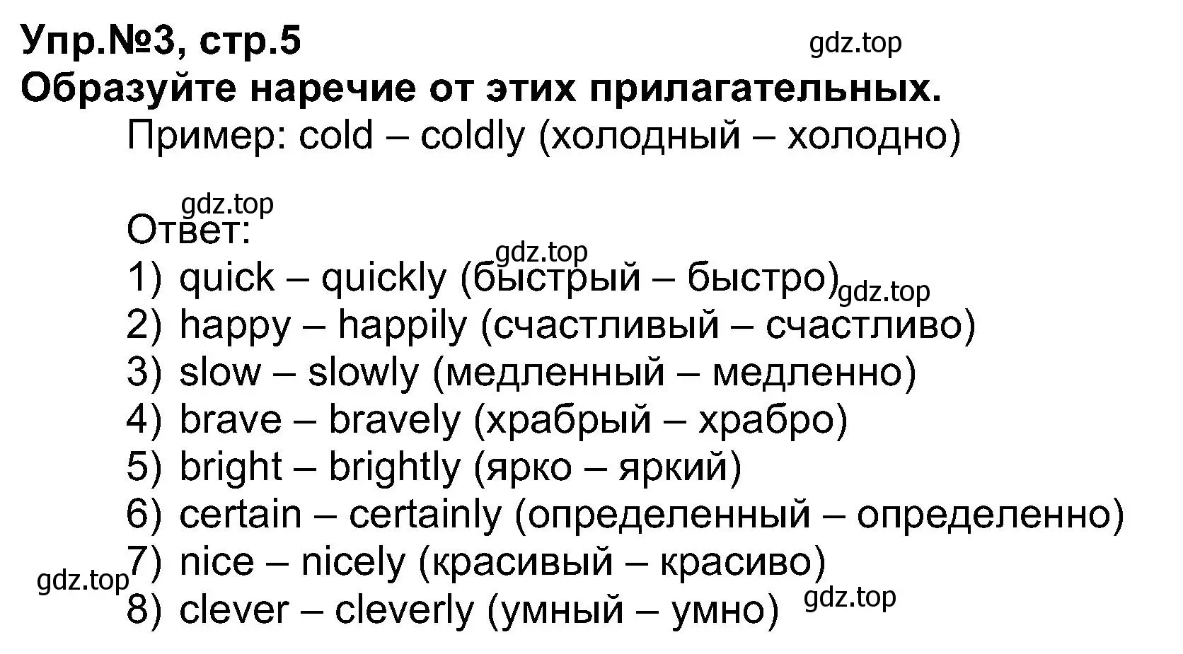 Решение номер 3 (страница 5) гдз по английскому языку 5 класс Афанасьева, Михеева, учебник 1 часть