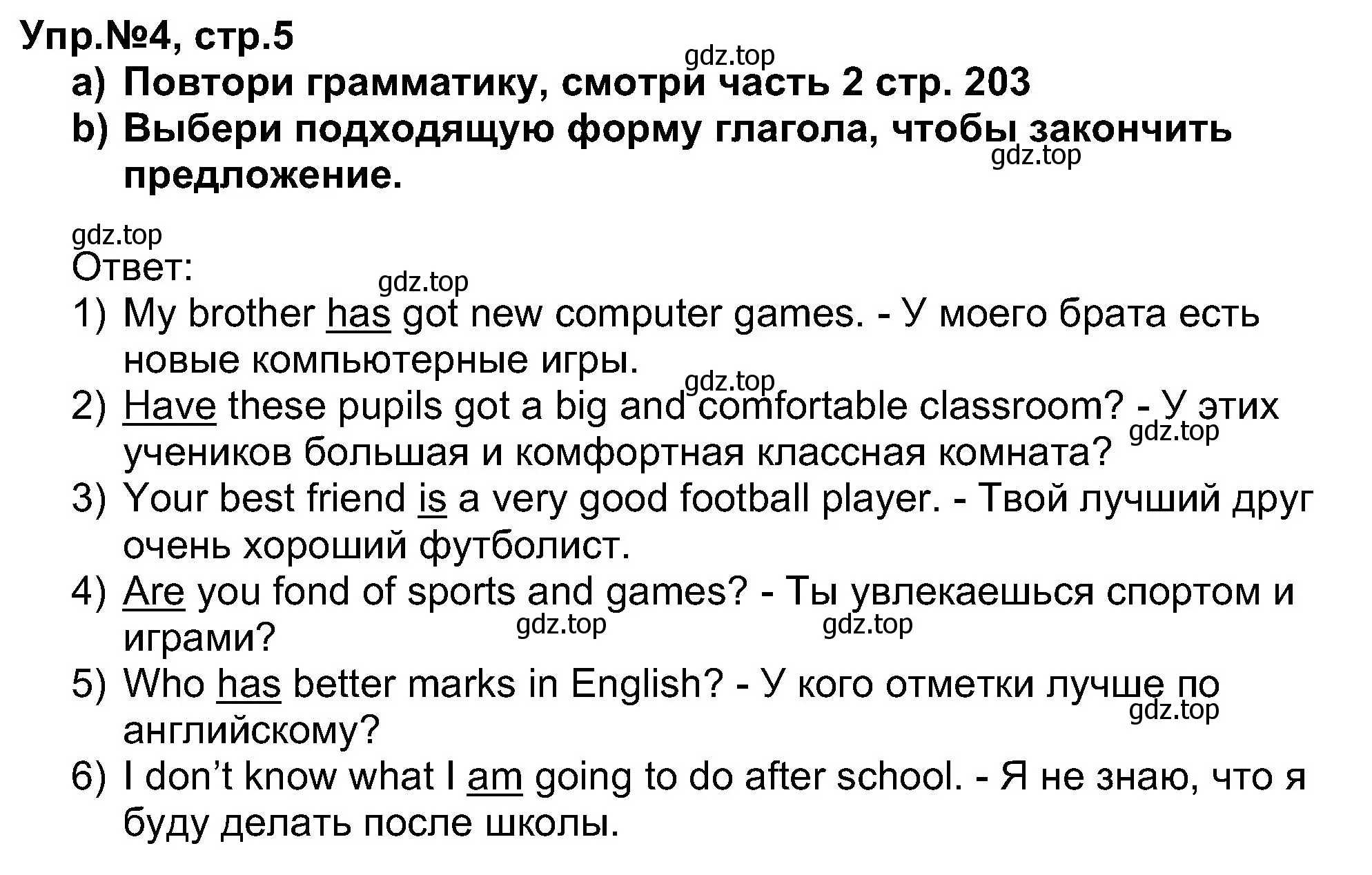 Решение номер 4 (страница 5) гдз по английскому языку 5 класс Афанасьева, Михеева, учебник 1 часть