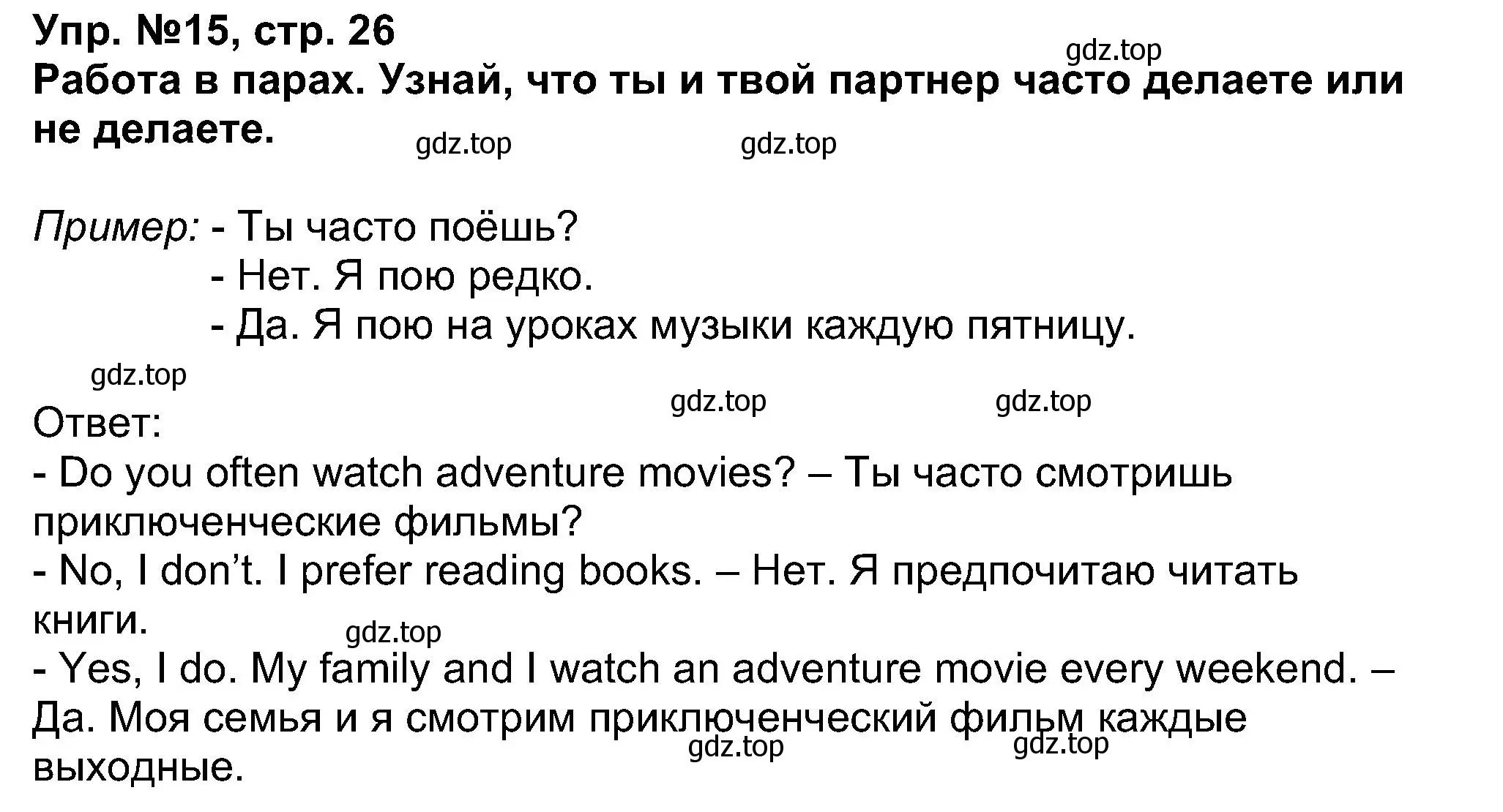 Решение номер 15 (страница 26) гдз по английскому языку 5 класс Афанасьева, Михеева, учебник 1 часть