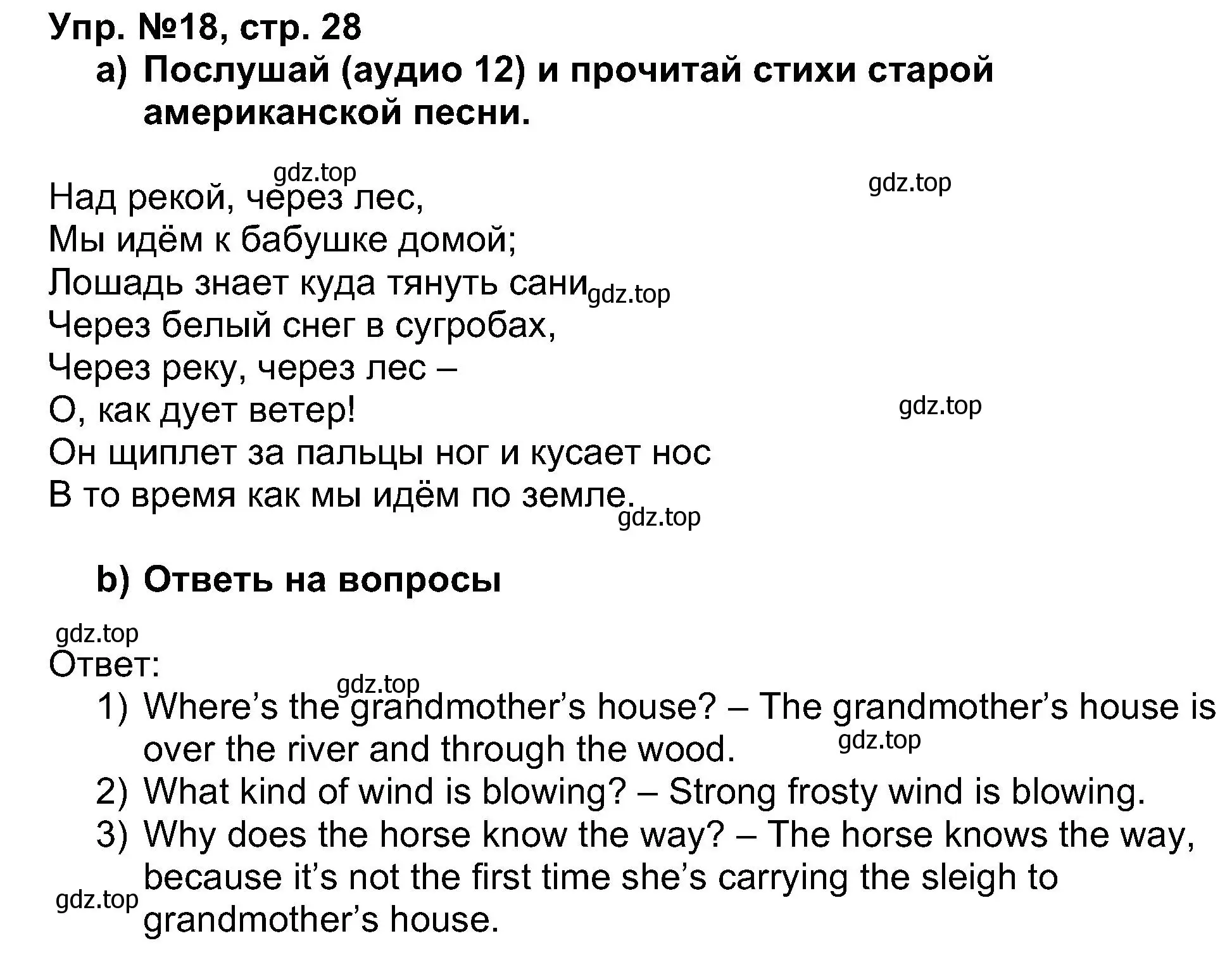 Решение номер 18 (страница 28) гдз по английскому языку 5 класс Афанасьева, Михеева, учебник 1 часть