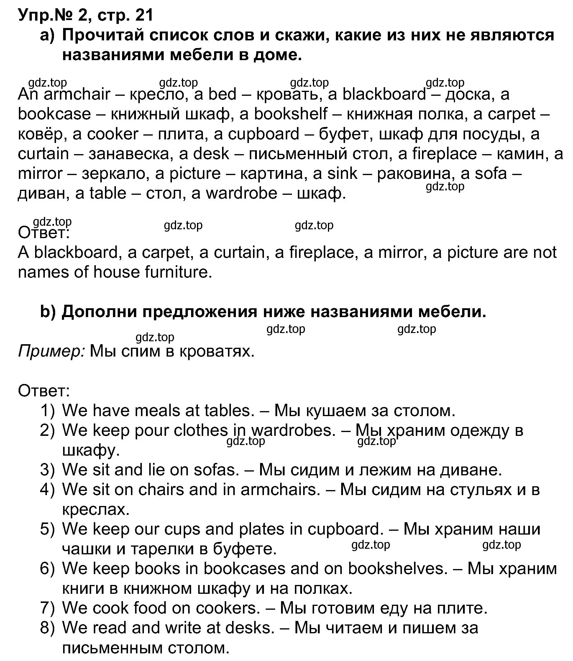 Решение номер 2 (страница 21) гдз по английскому языку 5 класс Афанасьева, Михеева, учебник 1 часть