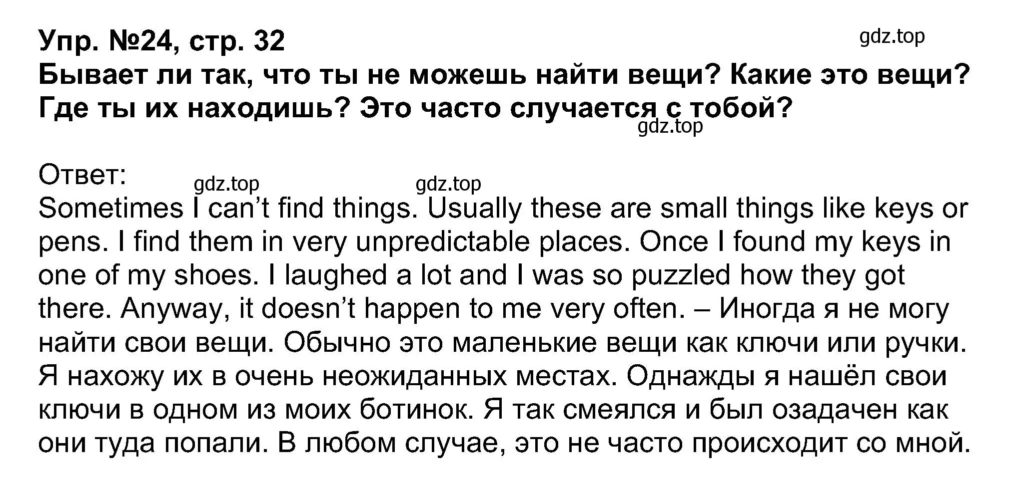 Решение номер 24 (страница 32) гдз по английскому языку 5 класс Афанасьева, Михеева, учебник 1 часть