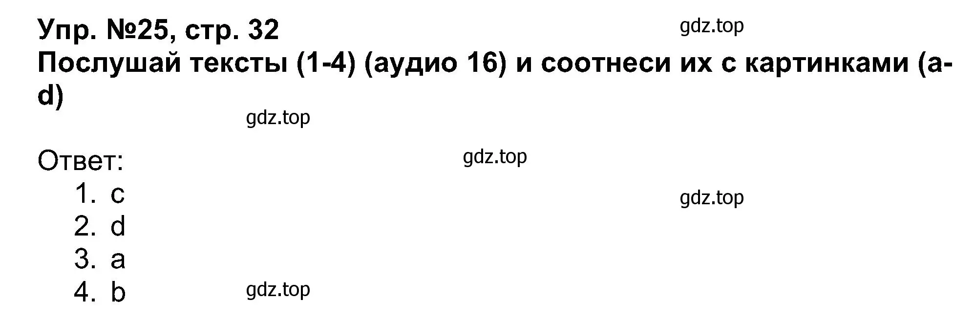 Решение номер 25 (страница 32) гдз по английскому языку 5 класс Афанасьева, Михеева, учебник 1 часть