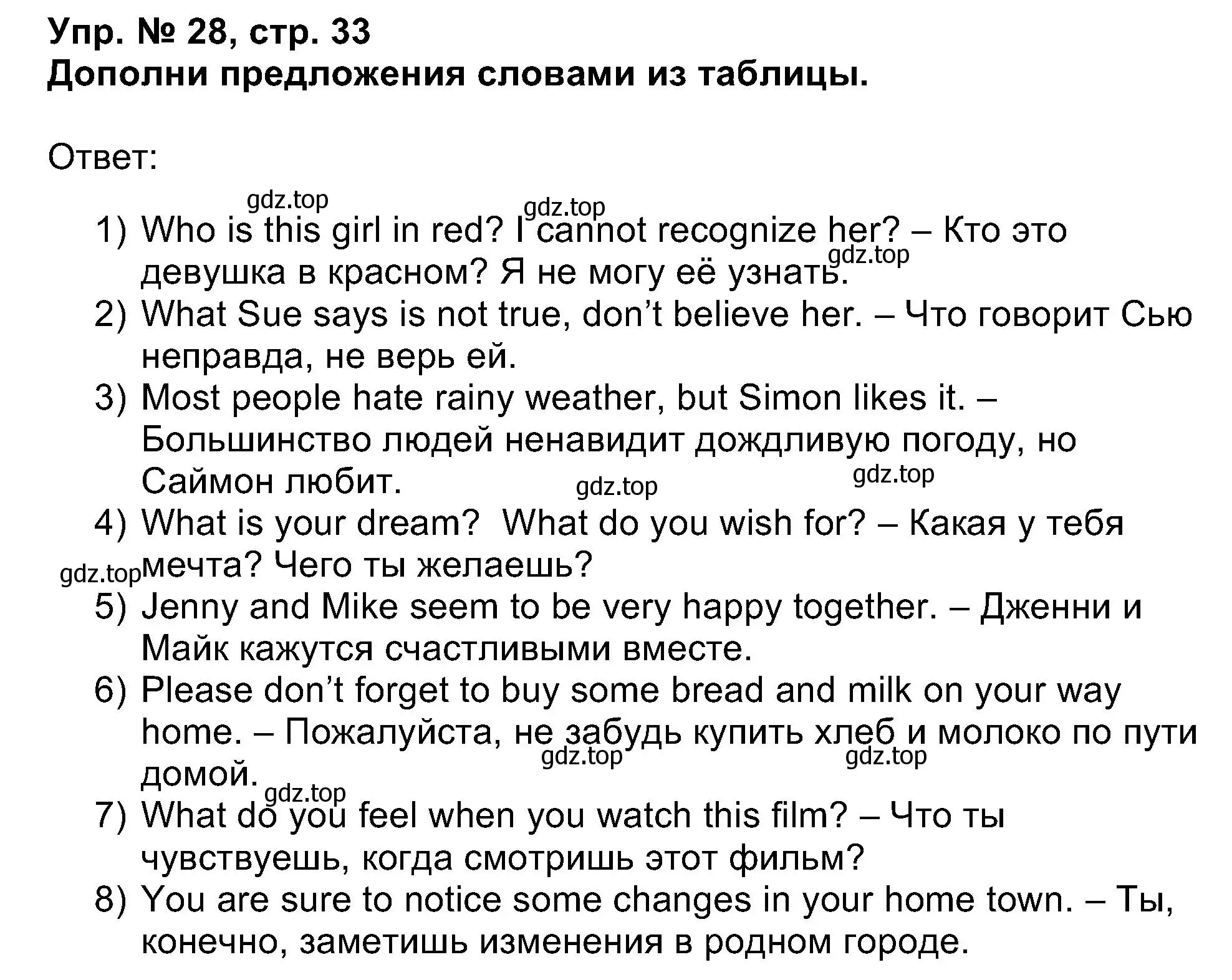 Решение номер 28 (страница 33) гдз по английскому языку 5 класс Афанасьева, Михеева, учебник 1 часть