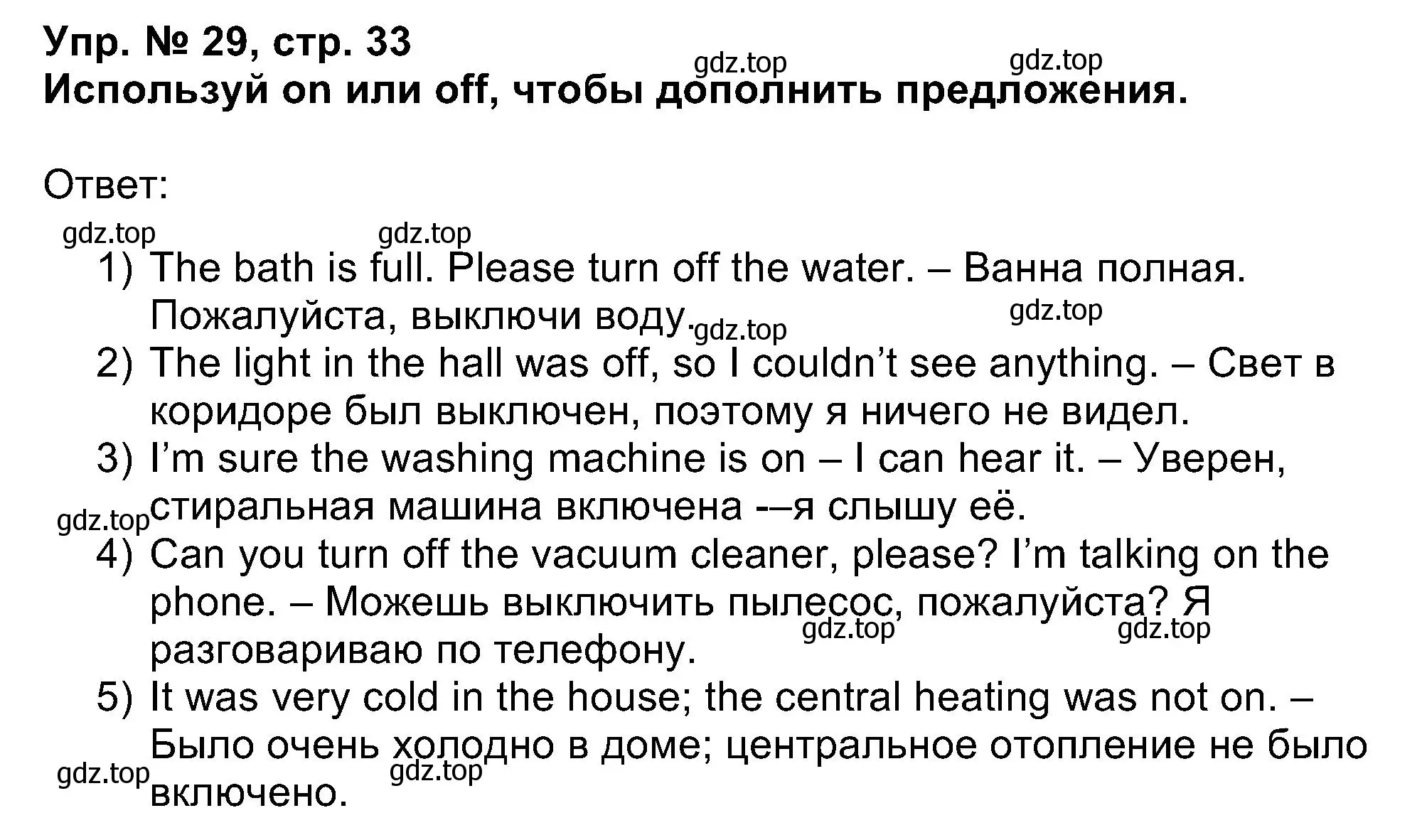Решение номер 29 (страница 33) гдз по английскому языку 5 класс Афанасьева, Михеева, учебник 1 часть