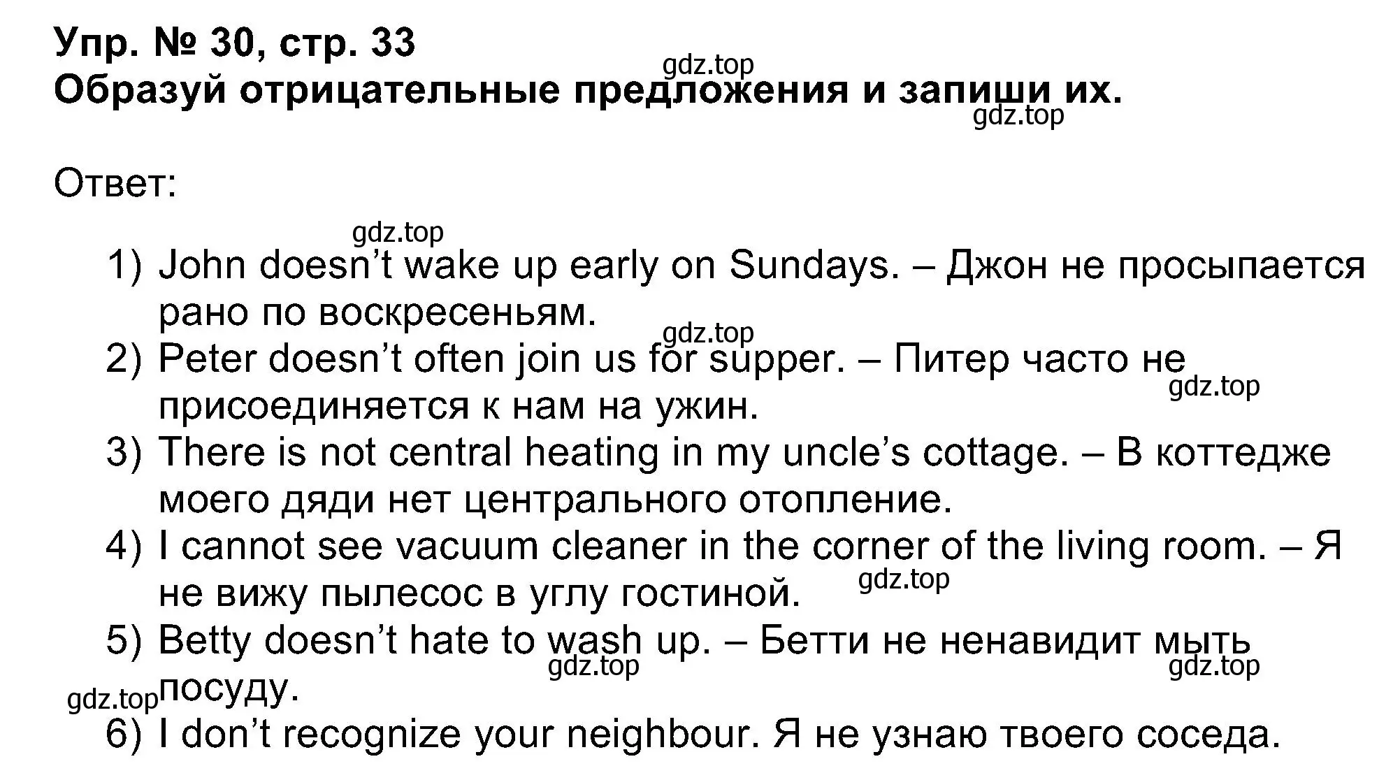 Решение номер 30 (страница 33) гдз по английскому языку 5 класс Афанасьева, Михеева, учебник 1 часть