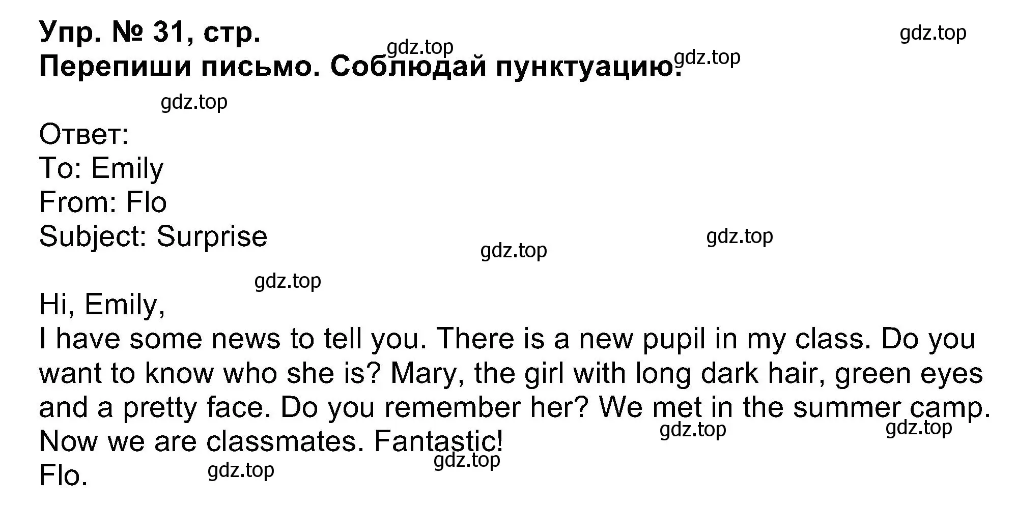 Решение номер 31 (страница 34) гдз по английскому языку 5 класс Афанасьева, Михеева, учебник 1 часть