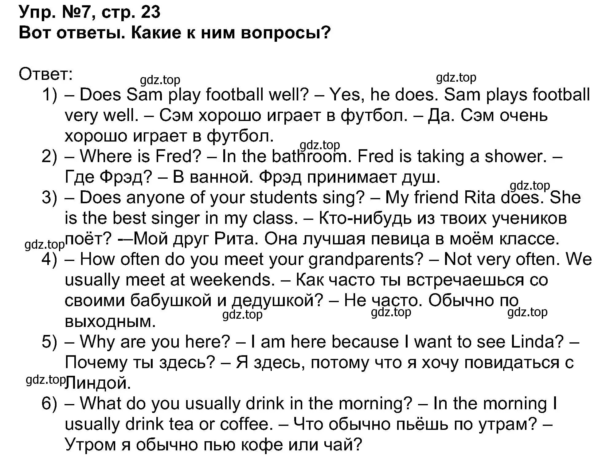 Решение номер 7 (страница 23) гдз по английскому языку 5 класс Афанасьева, Михеева, учебник 1 часть