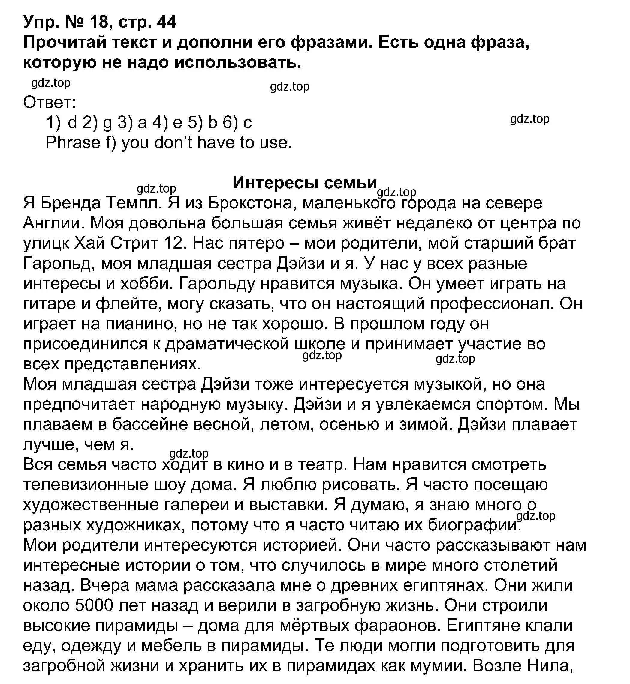 Решение номер 18 (страница 44) гдз по английскому языку 5 класс Афанасьева, Михеева, учебник 1 часть