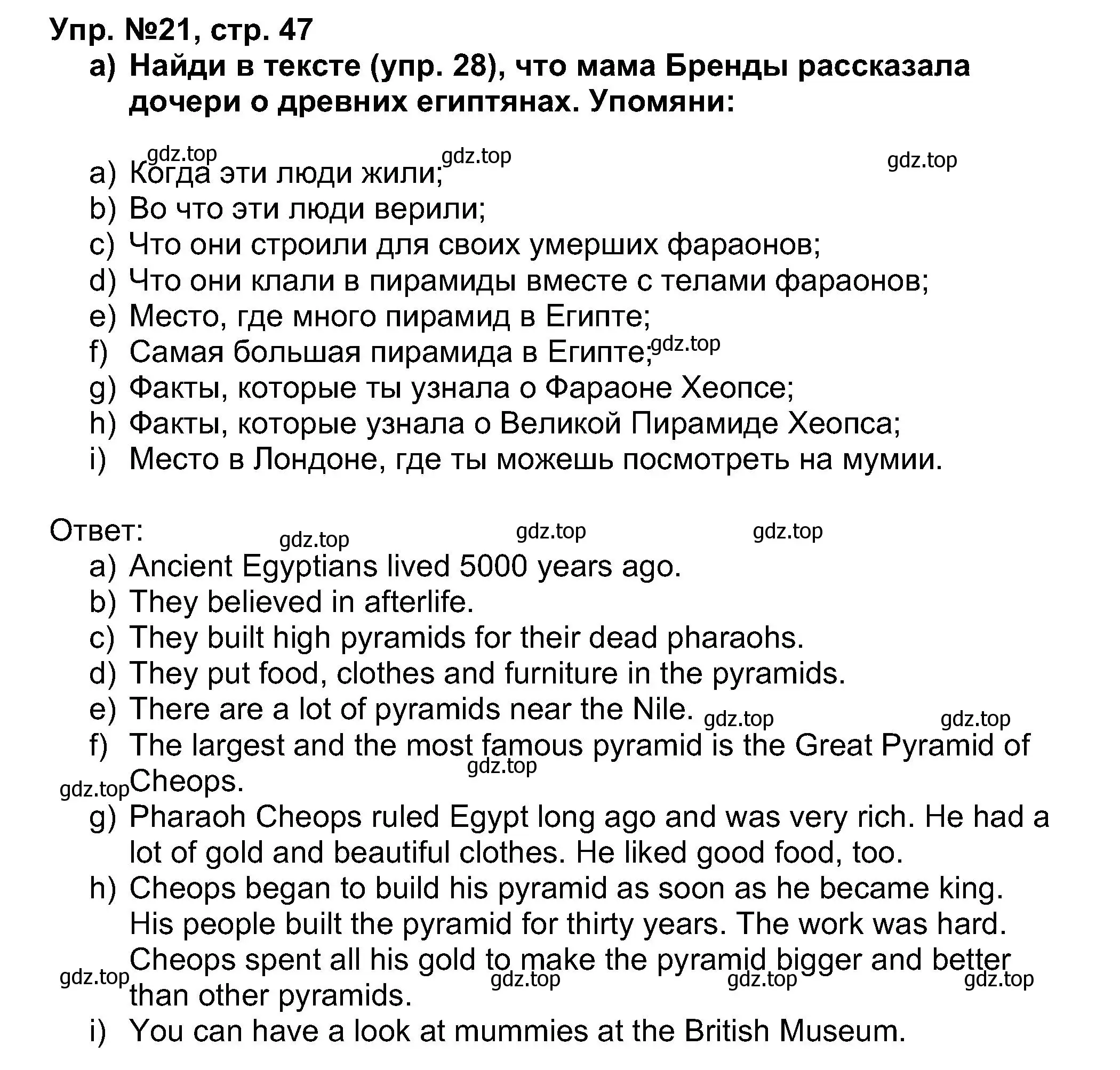 Решение номер 21 (страница 47) гдз по английскому языку 5 класс Афанасьева, Михеева, учебник 1 часть