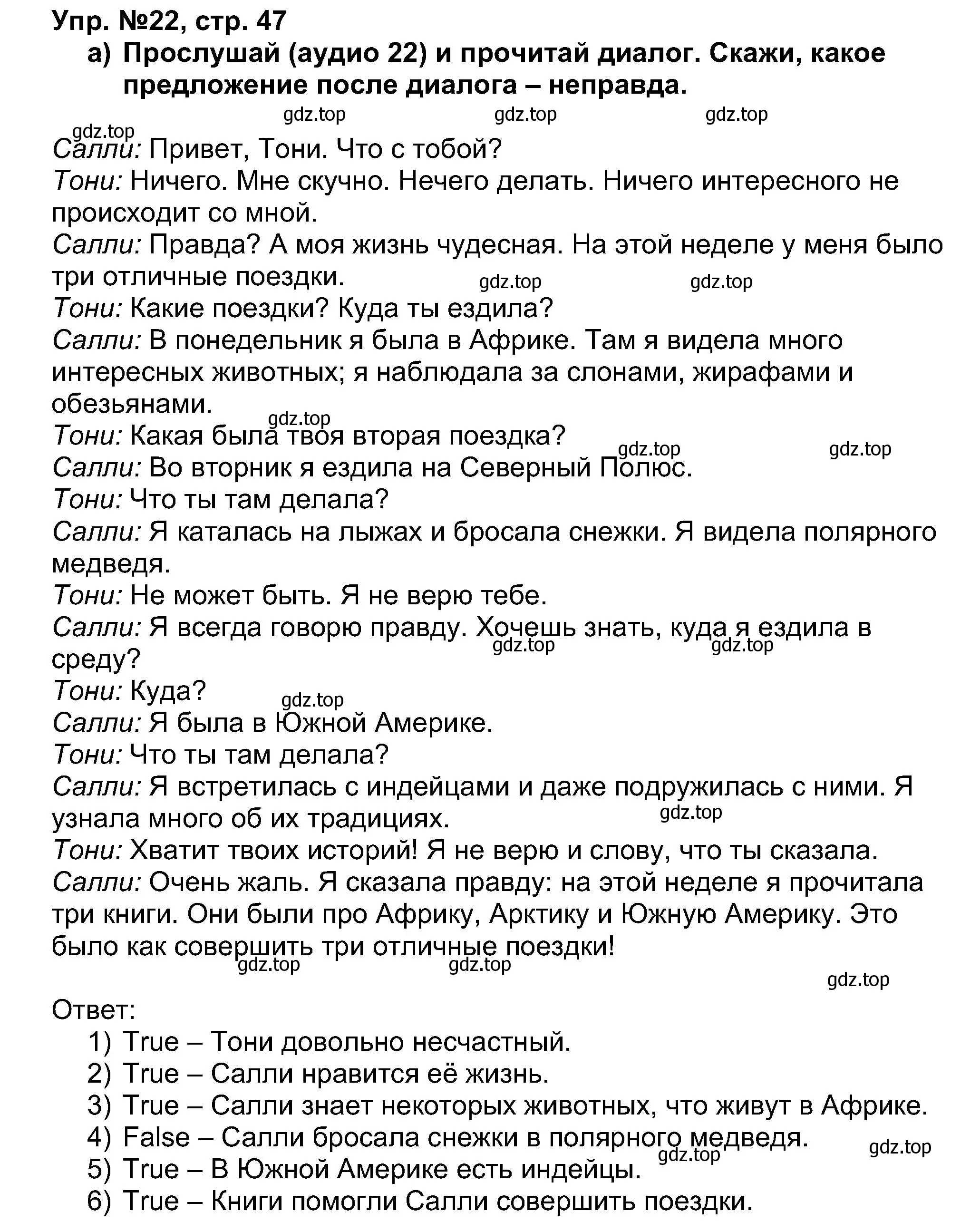 Решение номер 22 (страница 47) гдз по английскому языку 5 класс Афанасьева, Михеева, учебник 1 часть