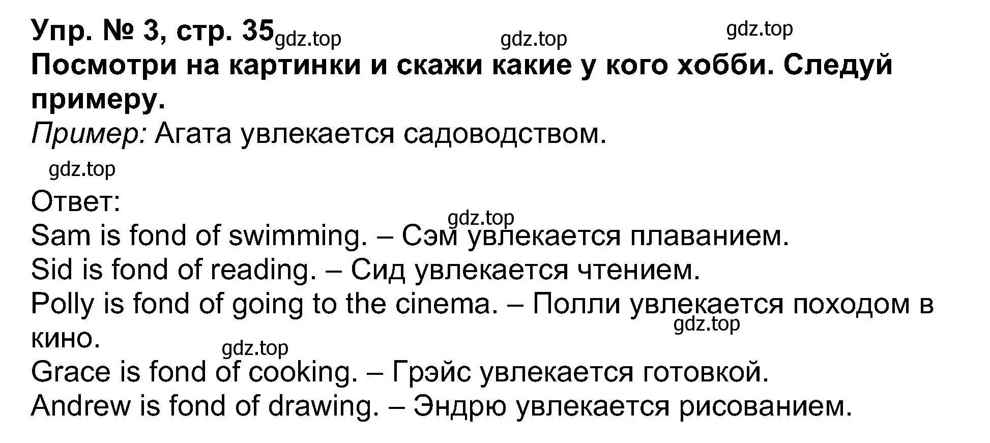 Решение номер 3 (страница 35) гдз по английскому языку 5 класс Афанасьева, Михеева, учебник 1 часть