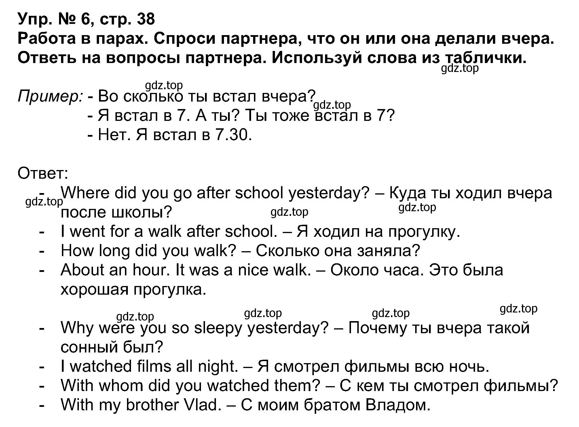 Решение номер 6 (страница 38) гдз по английскому языку 5 класс Афанасьева, Михеева, учебник 1 часть