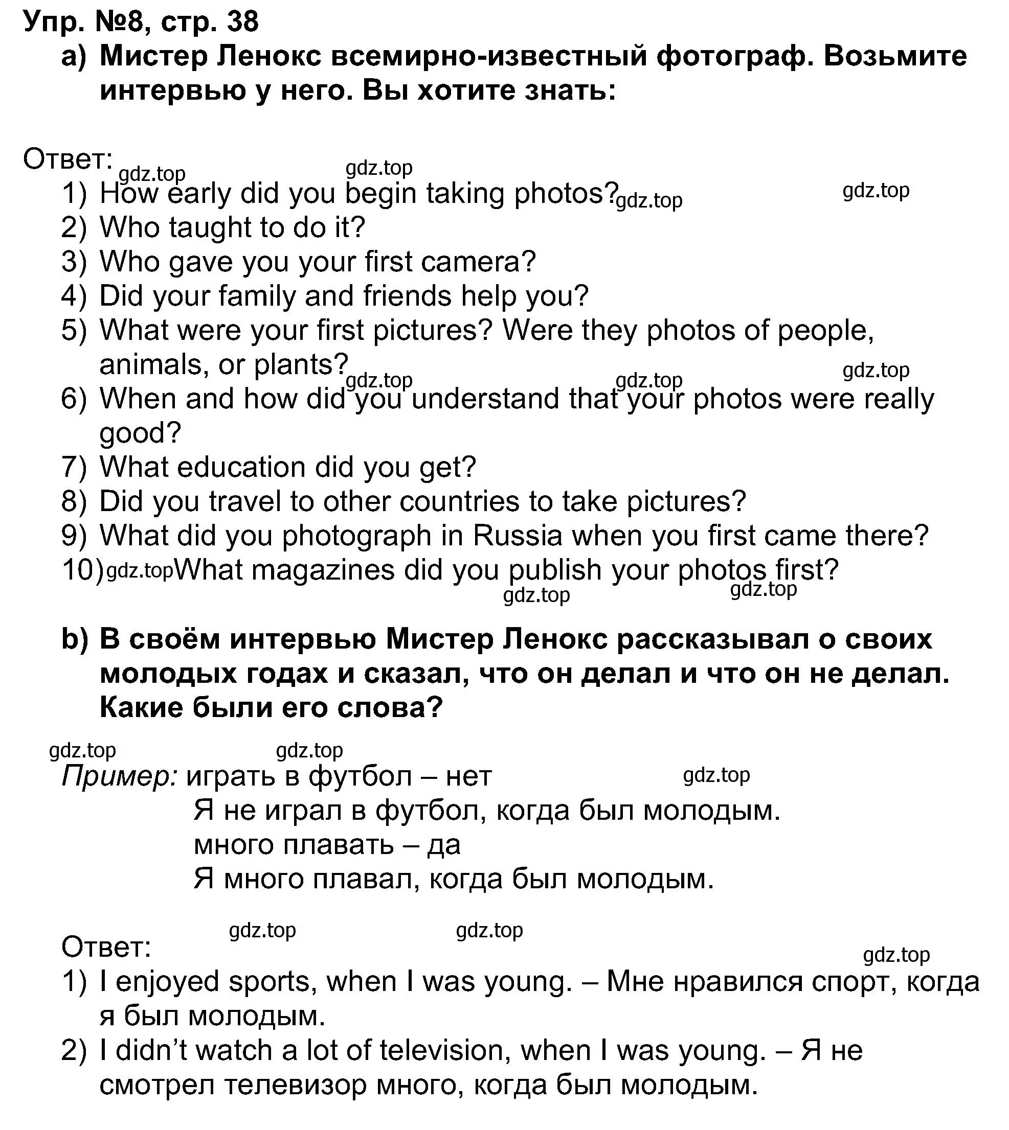 Решение номер 8 (страница 38) гдз по английскому языку 5 класс Афанасьева, Михеева, учебник 1 часть