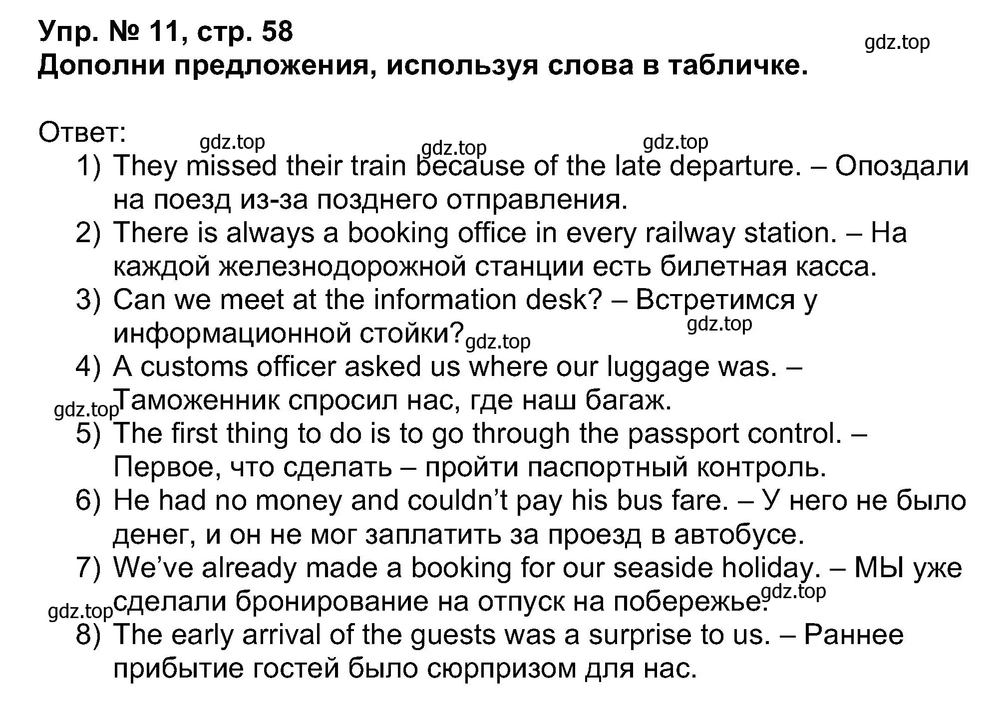 Решение номер 11 (страница 58) гдз по английскому языку 5 класс Афанасьева, Михеева, учебник 1 часть