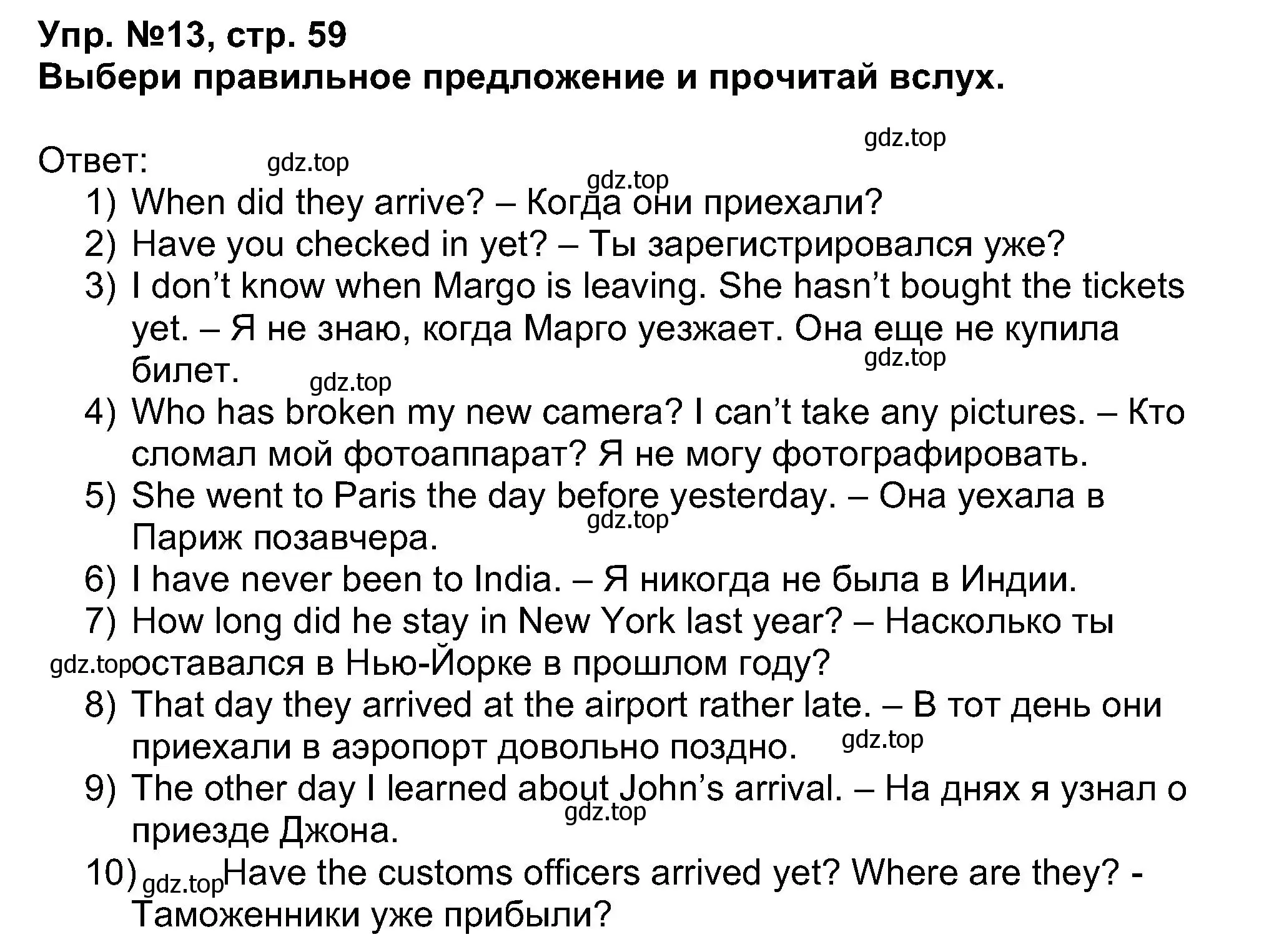 Решение номер 13 (страница 59) гдз по английскому языку 5 класс Афанасьева, Михеева, учебник 1 часть