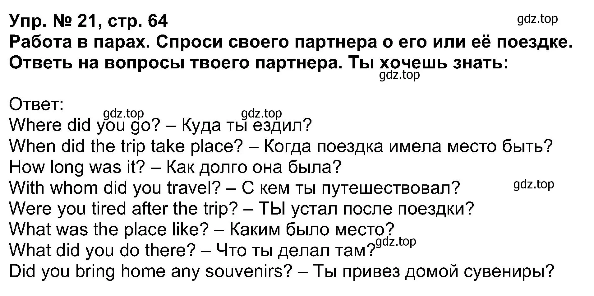 Решение номер 21 (страница 64) гдз по английскому языку 5 класс Афанасьева, Михеева, учебник 1 часть