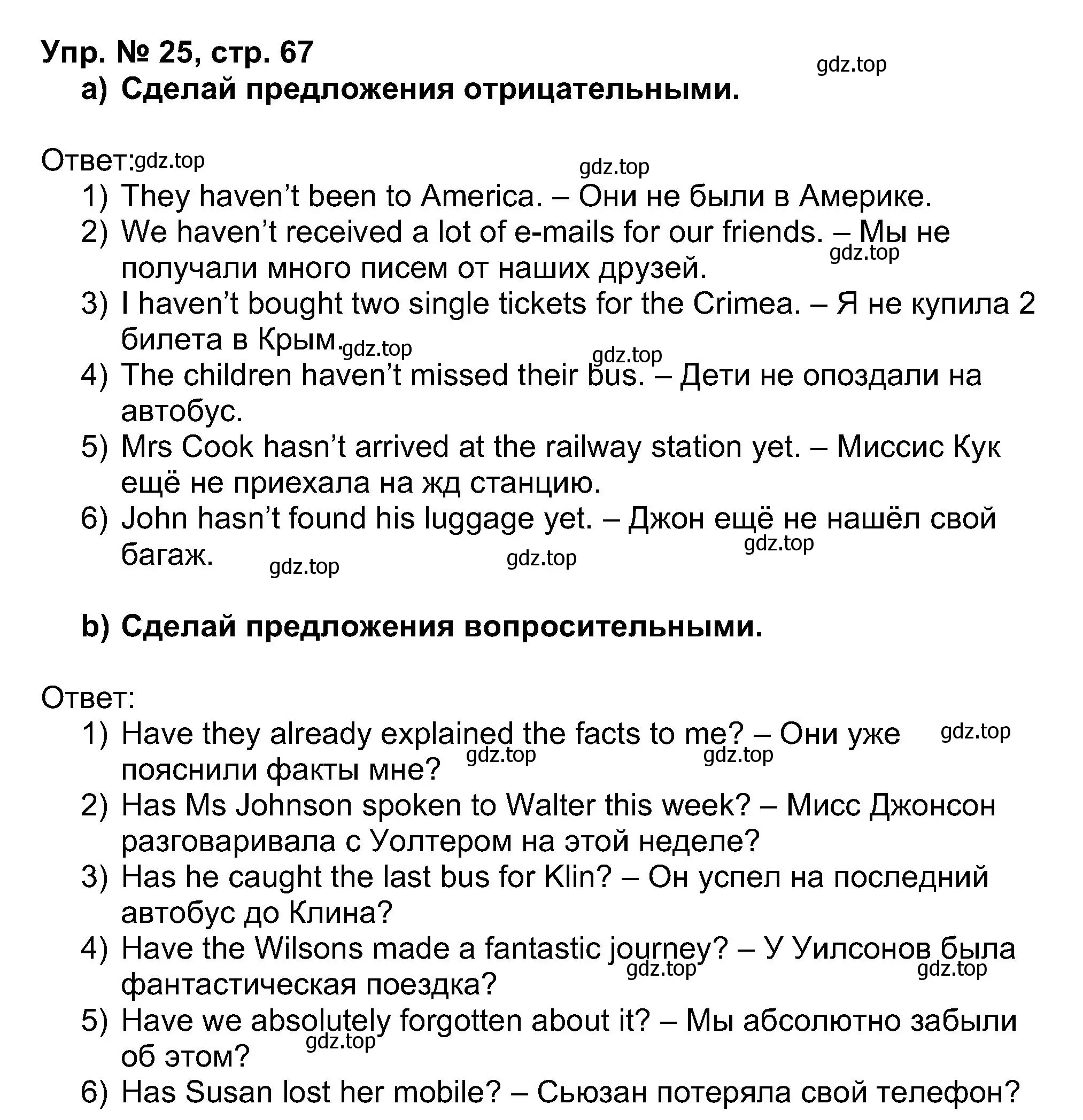 Решение номер 25 (страница 67) гдз по английскому языку 5 класс Афанасьева, Михеева, учебник 1 часть